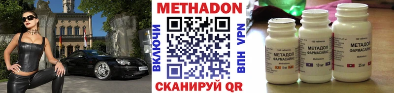 МЕТАДОН methadone  Купить  Алексин 
